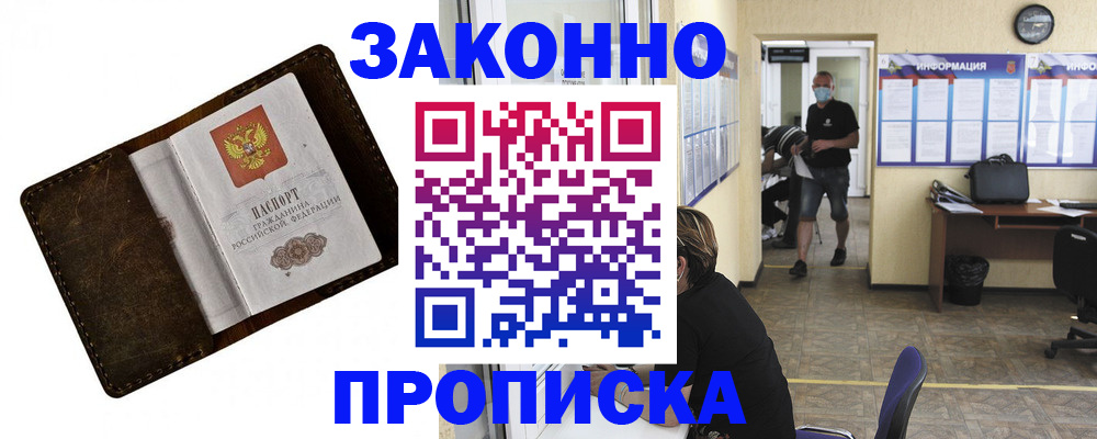 прописка поиск в Аркадаке