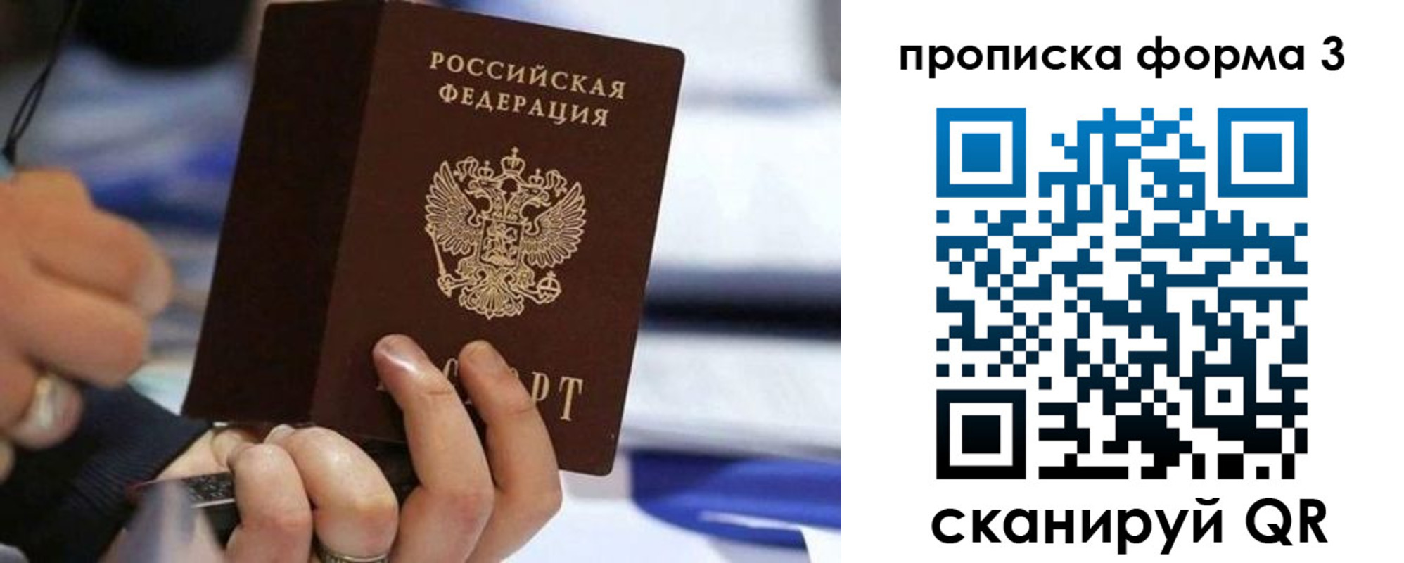прописка штамп в Аркадаке