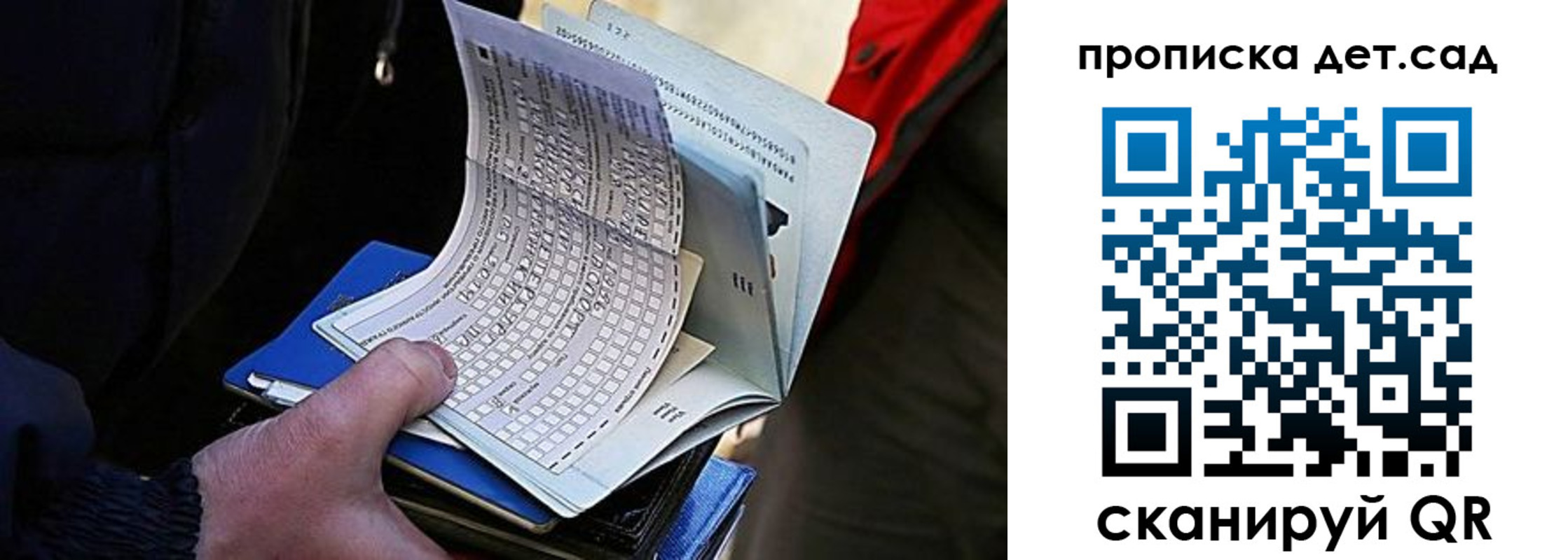 прописка иностранных граждан в Аркадаке