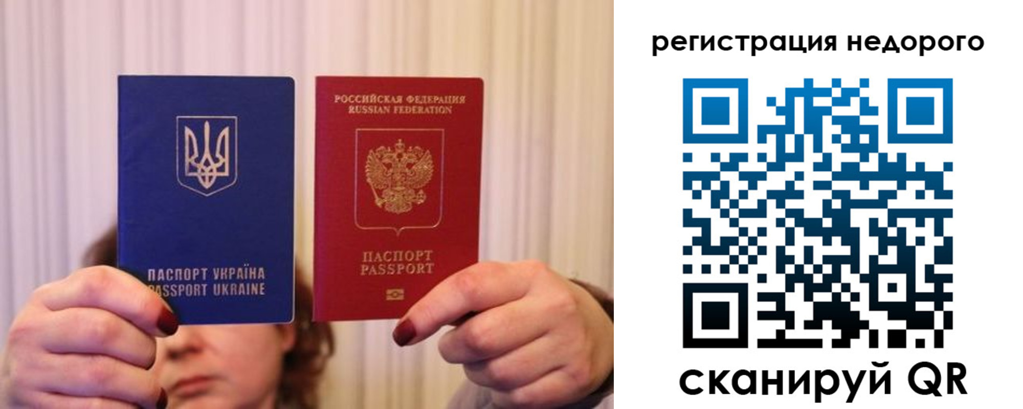 прописка от собственника в Аркадаке