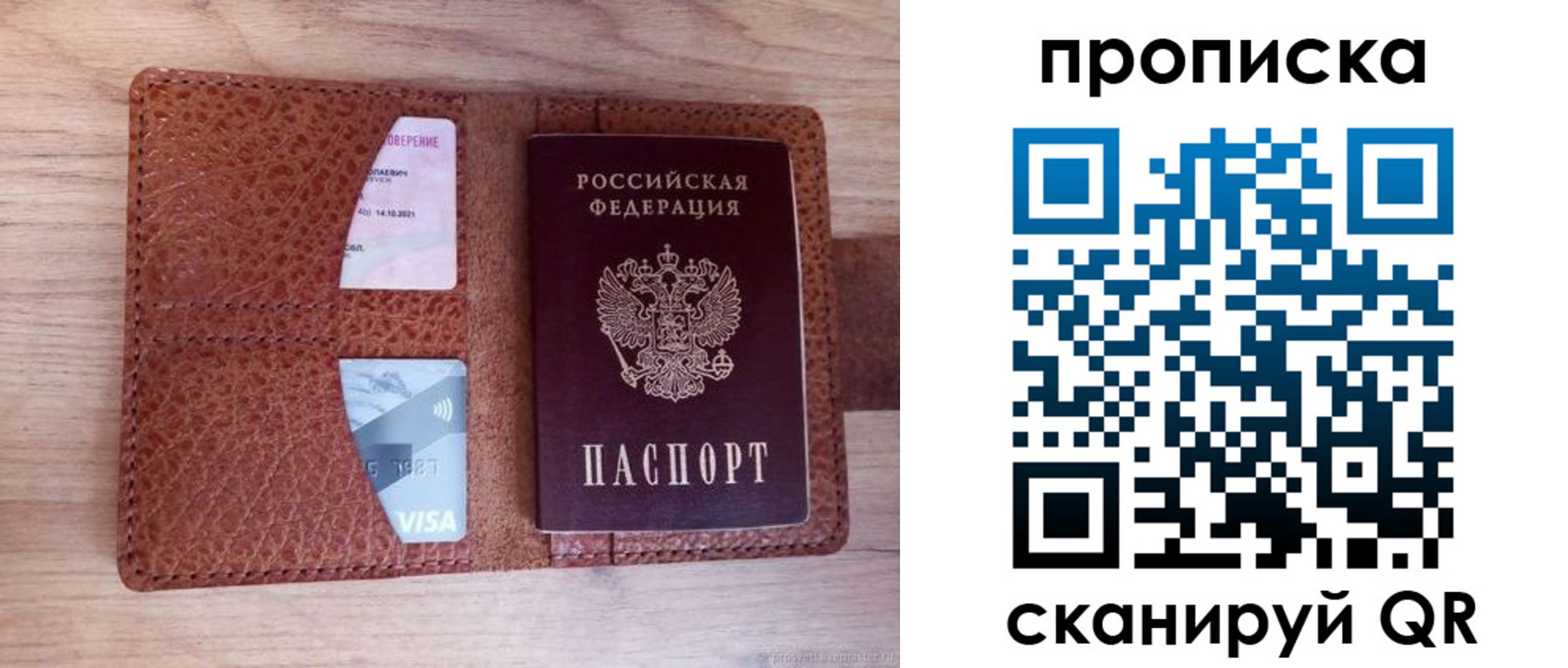 прописка паспорт в Аркадаке