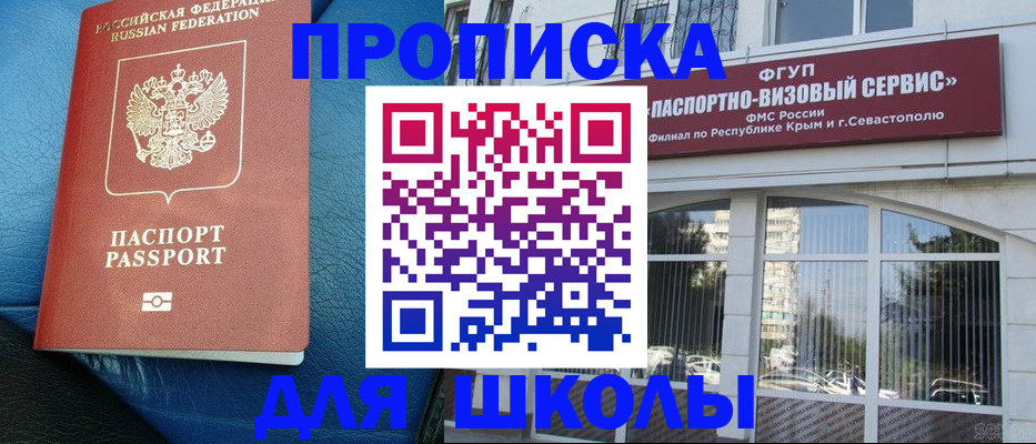 временная регистрация надежно в Аркадаке