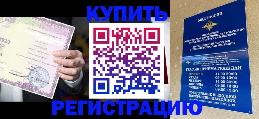 временная регистрация собственник в Аркадаке