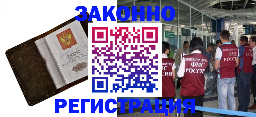 временная регистрация гарантия в Аркадаке