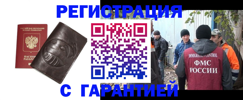 прописка законно в Аркадаке