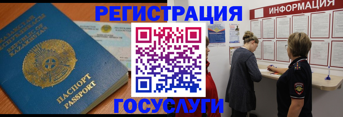 прописка паспорт в Аркадаке
