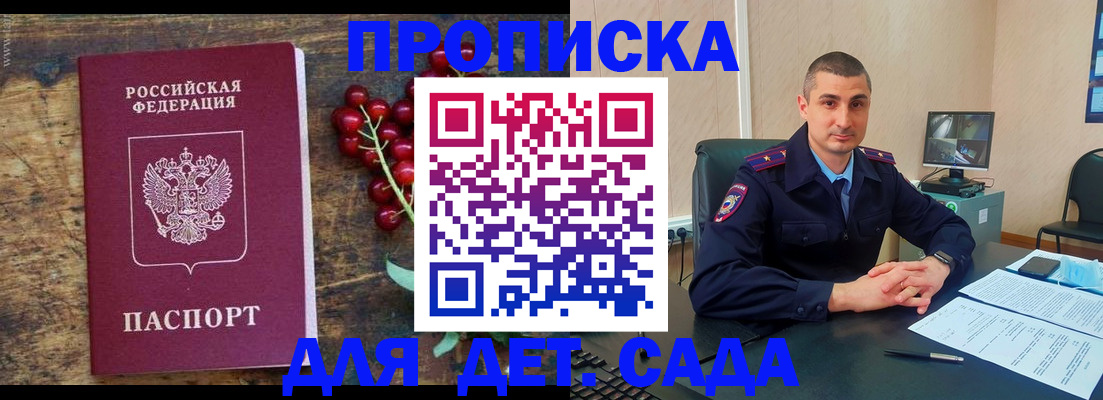 прописка поиск в Аркадаке